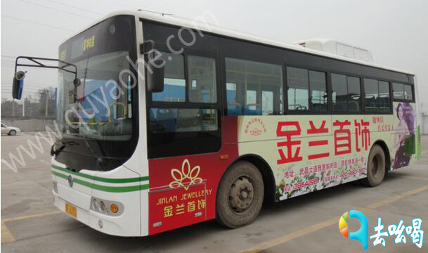 鄂州公交车广告.jpg