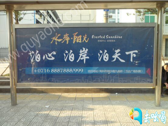 荆州候车亭广告.jpg