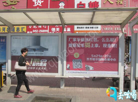 齐齐哈尔候车亭.jpg