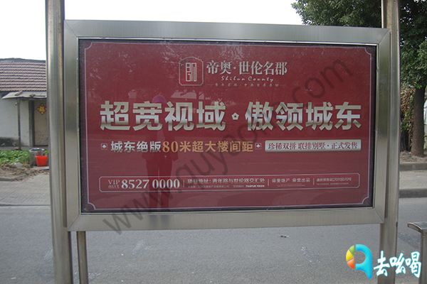 南通候车亭广告.jpg