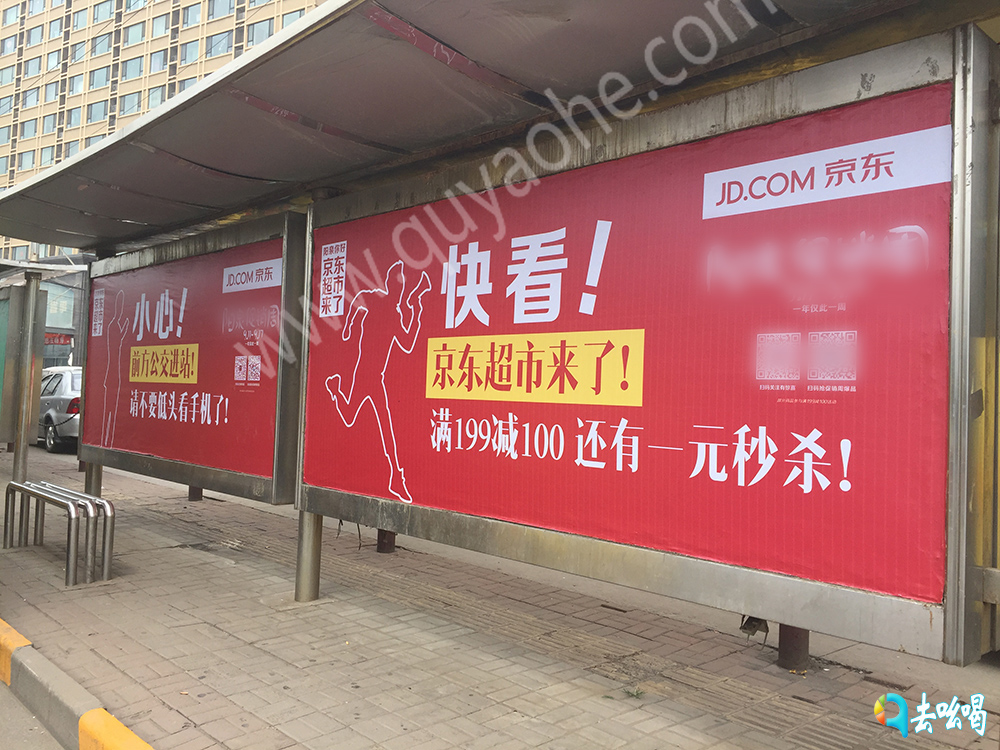 公交站台广告.jpg