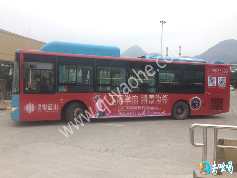 福清公交车广告.jpg
