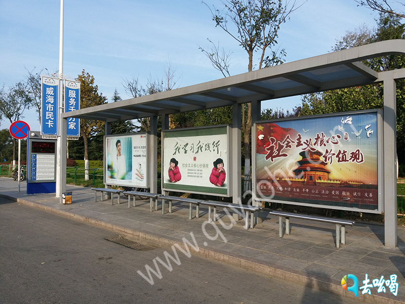 威海公交站牌广告.jpg