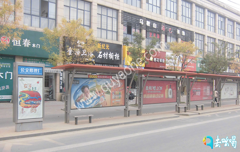 马鞍山站亭广告.jpg
