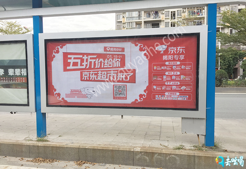 揭阳公交候车亭广告.jpg