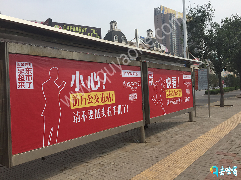 公交候车亭广告.jpg