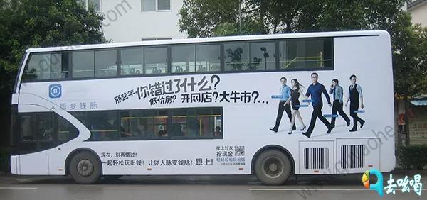 公交车身广告.jpg