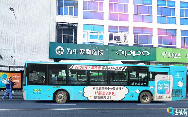 公交车身广告.jpg