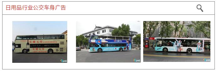 公交车身广告.jpg