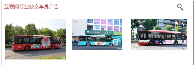 公交车身广告.jpg