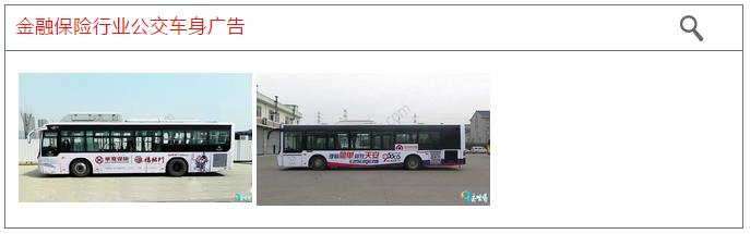 公交车身广告.jpg