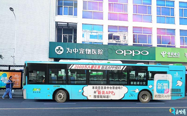 公交车身广告.jpg