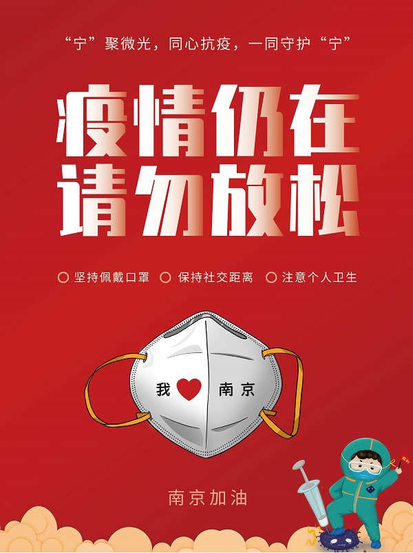 0316 疫情公益海报.jpg终小.jpg