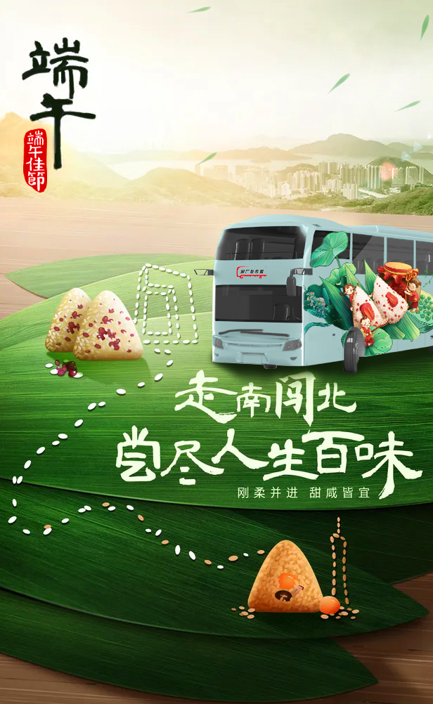 0603 端午节海报(1).jpg