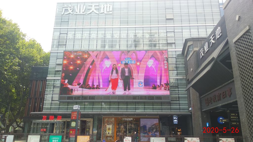 南京市-茂业天地LED广告