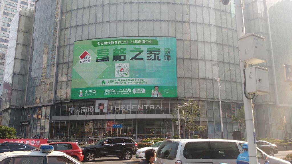南京市-中央商场LED广告